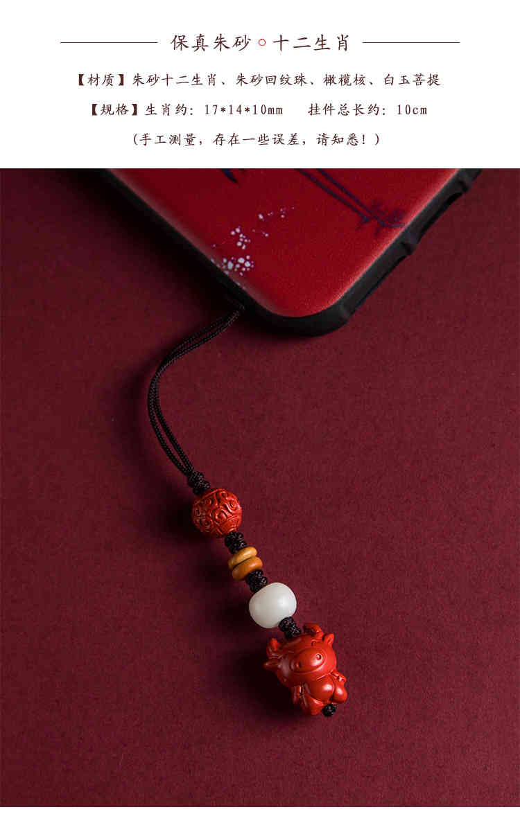 Key Rings Year of the Ox Zodiac Cinnabar Mobile Phone Chain Pendant Rope Transfer Chinese Style Men's and Women's Creative Gift