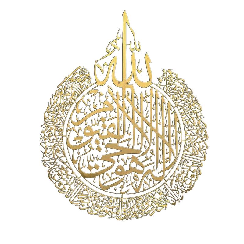 Mats Pads Islamic Wall Art Ayatul Kursi Shiny Polished Metal Decor Arabic Calligraphy Gift For Ramadan Home Decoration Muslim02546208
