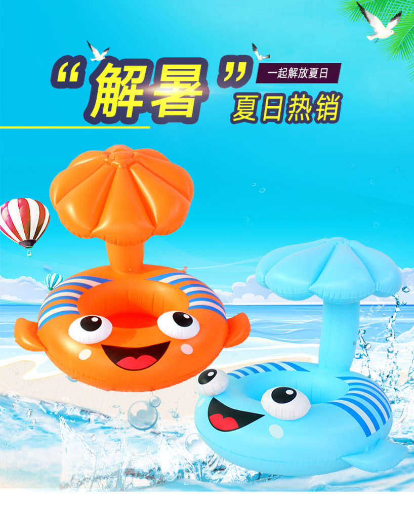 Swimming ring Children's flounder rowing shark swimming circle whale shade baby seat
Swimming ring Children's flounder rowing shark swimming circle whale shade baby seat