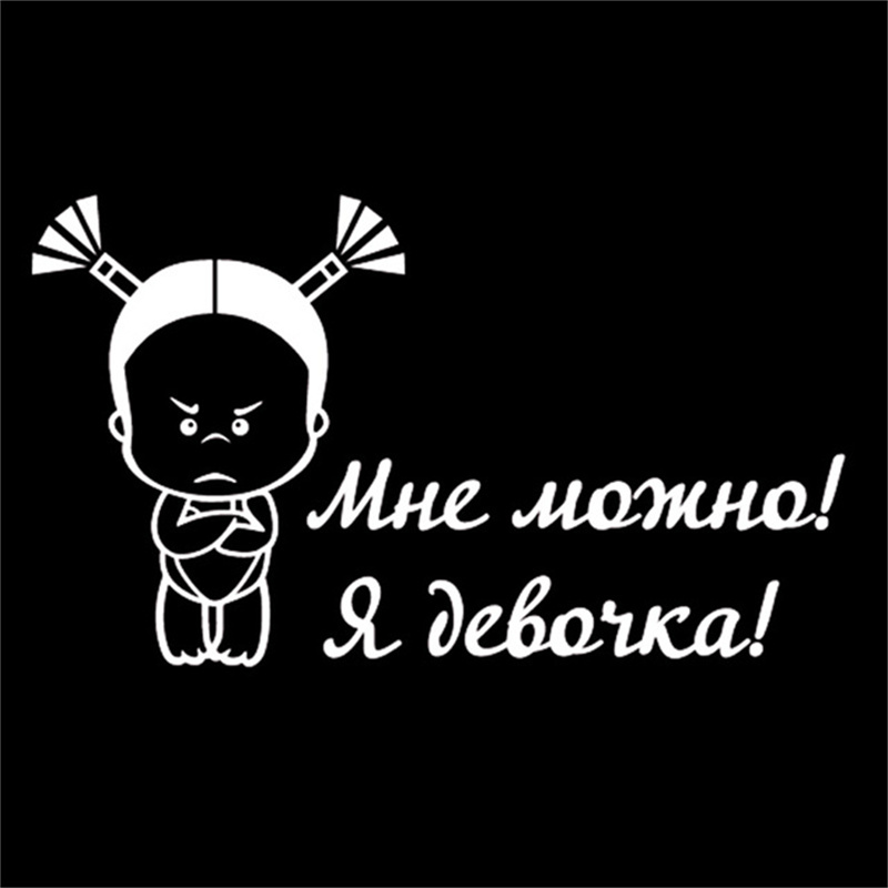 Waterproof Cool Girl Car Sticker Funny Girls Vinyl Decals For Auto Racing Truck Door Wall Office Home Window Styling Laptop Lovely Gifts Decorations S