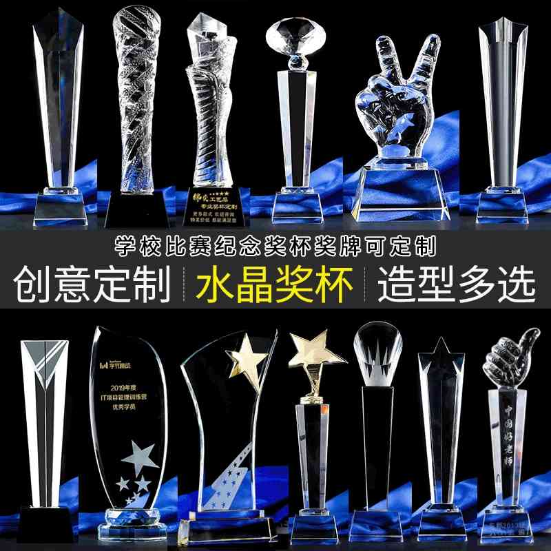 Creative horseshoe crystal thumb victory school competition commemorative trophy medals can be
Creative horseshoe crystal thumb victory school competition commemorative trophy medals can be