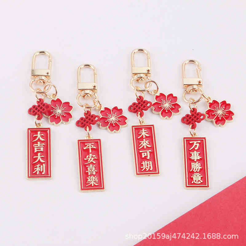 Key Rings Creative Chinese Style Alloy Car Chain Lovely Little Safflower Metal Parts, Personalized Hanging Accessories in the Future