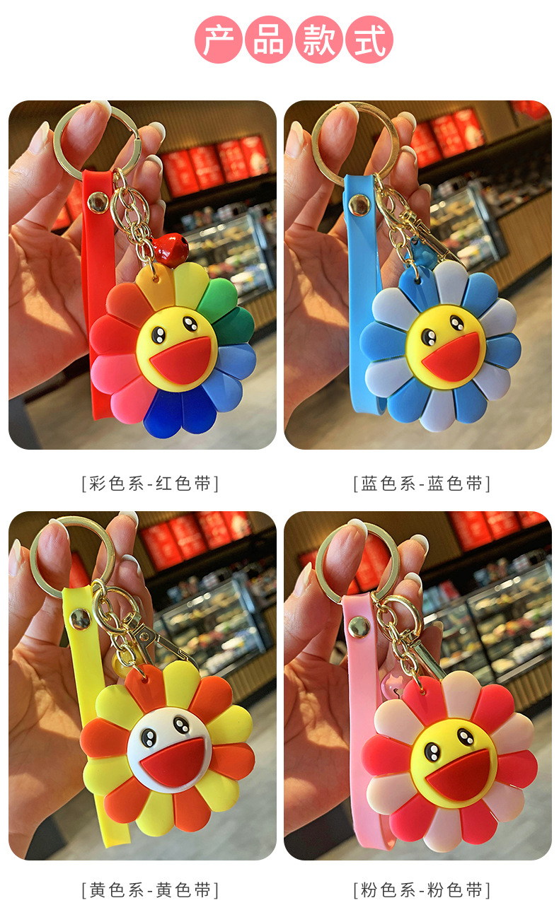 Creative Cute and Practical Colorful Sunflower Key Chain Lovers Key Chain Bag Pendant Gift