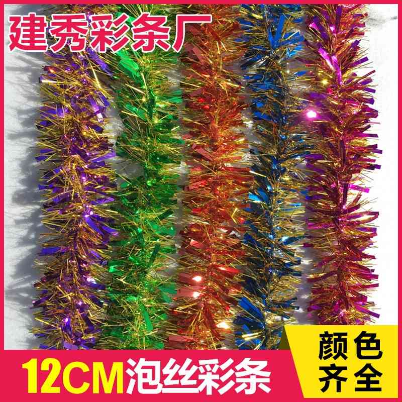 Color factory 12cm kindergarten decoration bubble silk children's day madder color bar
Color factory 12cm kindergarten decoration bubble silk children's day madder color bar
