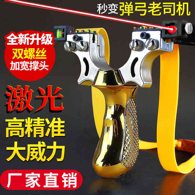 New flat skin catapult high precision pressure outdoor power tie free fast pressing resin children's laser collectio
New flat skin catapult high precision pressure outdoor power tie free fast pressing resin children's laser collectio