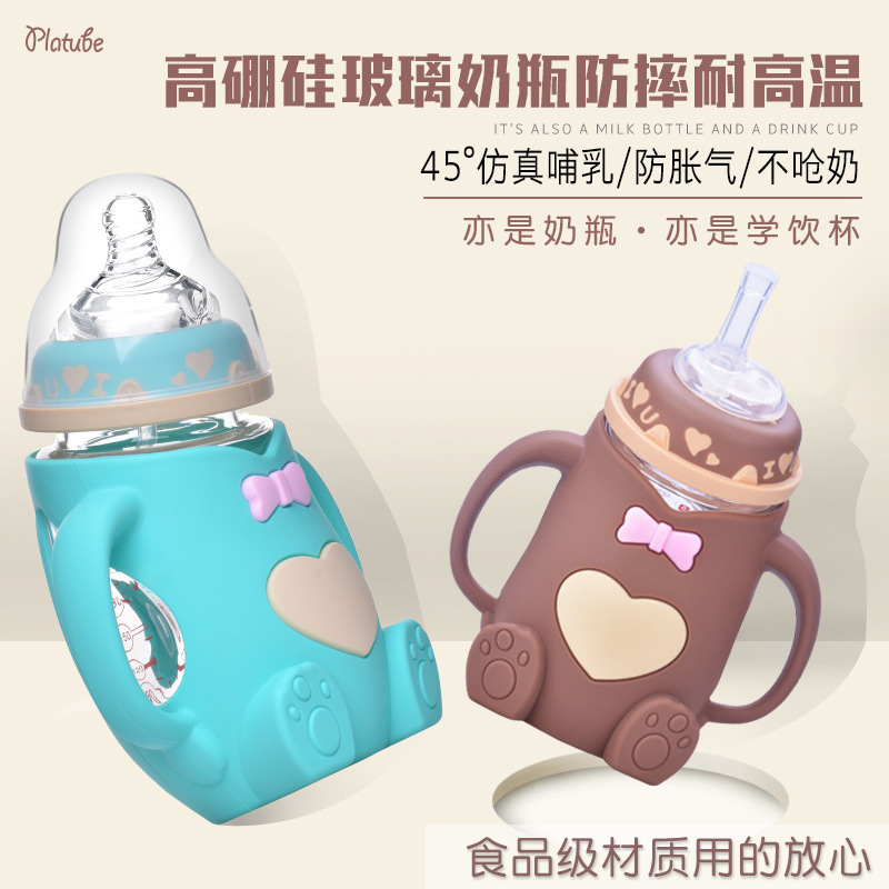 maternal and products infant large diameter bottle newborn baby anti choking silicone cover drop resistant glass milk
maternal and products infant large diameter bottle newborn baby anti choking silicone cover drop resistant glass milk