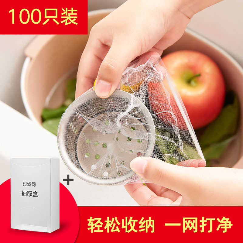 Kitchen sink filter disposable sewer garbage filter food residue pool net bag 100 pieces
Kitchen sink filter disposable sewer garbage filter food residue pool net bag 100 pieces