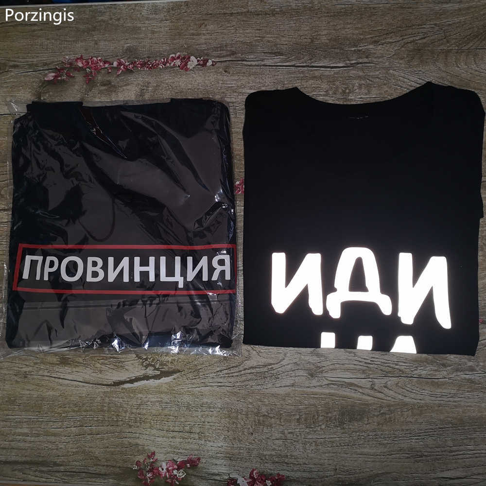 Porzingis men's tshirt reflective Russian inscription summer fashion male t-shirt cotton unisex tee tops 210623