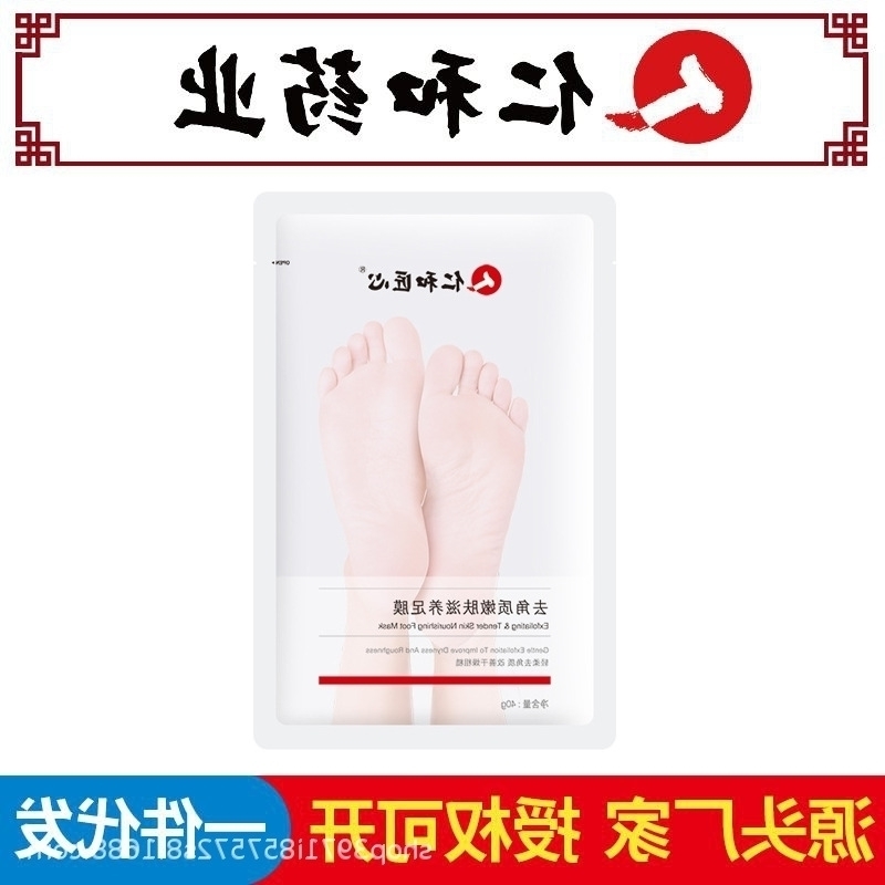 skin Renhe removing dead calluses of feet nursing moisturizing hydrating heel dryness peeling foot film for men and women
skin Renhe removing dead calluses of feet nursing moisturizing hydrating heel dryness peeling foot film for men and women