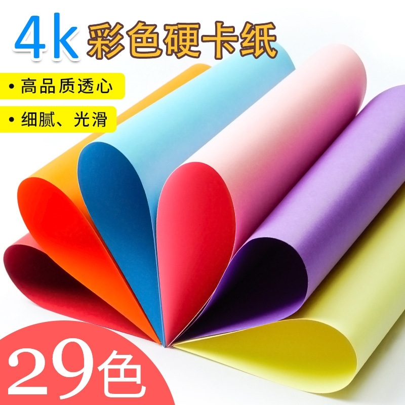 4K 250g 4-way thickened origami large cardboard kindergarten children's color paper student multifunctional, Green
4K 250g 4-way thickened origami large cardboard kindergarten children's color paper student multifunctional, Green