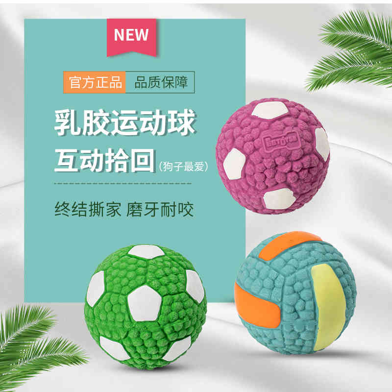 Yite pet toy dog vocal ball tease Teddy method artifact anti bite training interactive football medium puppies
Yite pet toy dog vocal ball tease Teddy method artifact anti bite training interactive football medium puppies