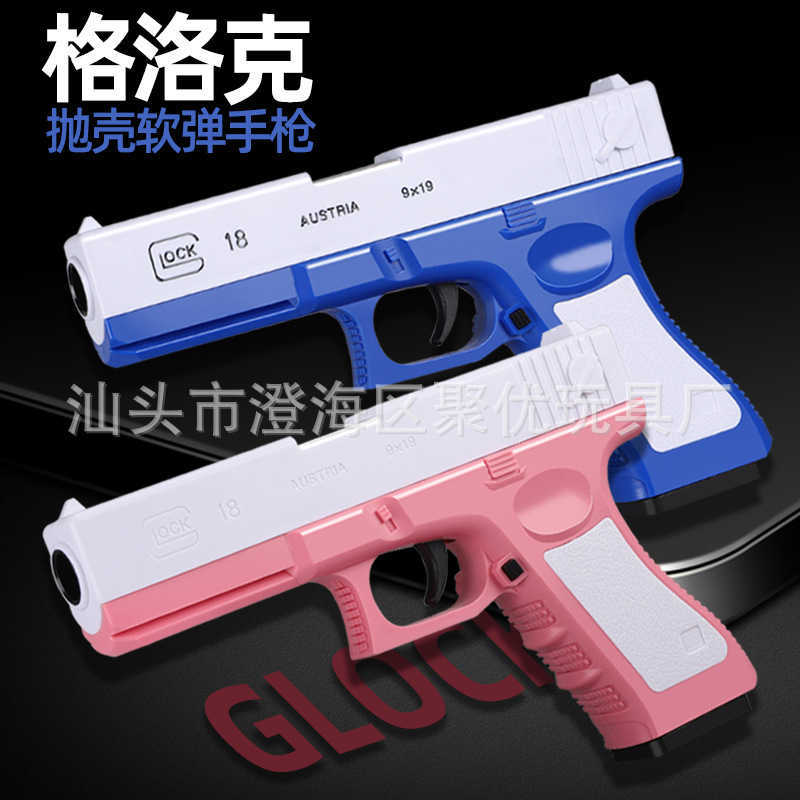 Glock pistol shell throwing soft bullet gun children's shooting simulation M1911 toy gunner dynamic loading firing
Glock pistol shell throwing soft bullet gun children's shooting simulation M1911 toy gunner dynamic loading firing