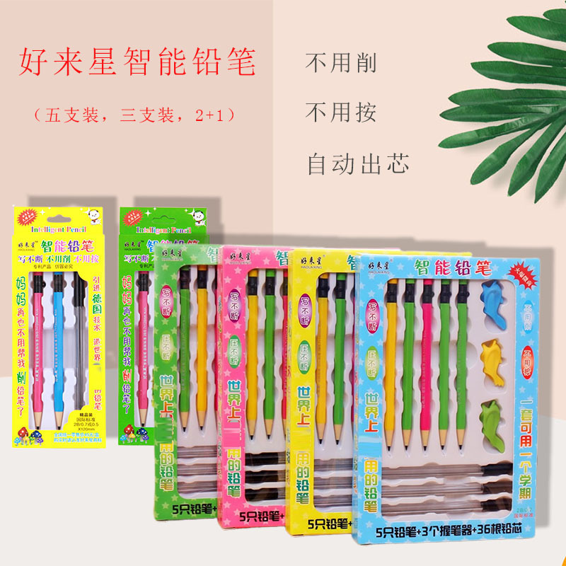 Pencils Haolaixing intelligent cil writing without cutting or pressing automatic cil 0.7 automatic cil for primary school students
Pencils Haolaixing intelligent cil writing without cutting or pressing automatic cil 0.7 automatic cil for primary school students
