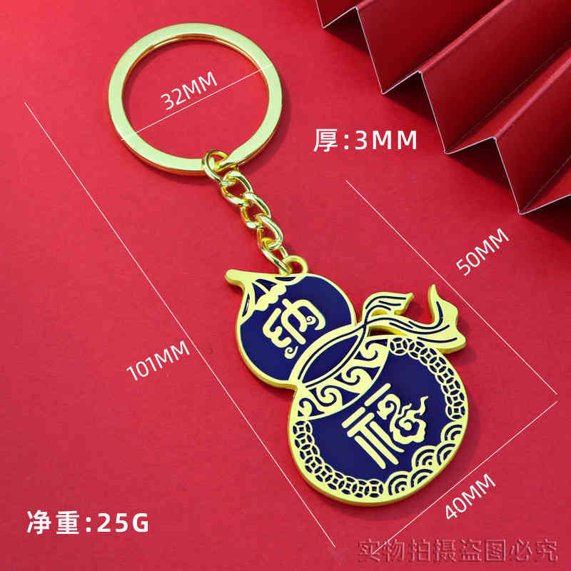 Key Rings Chinese Style Gourd Chain Rich Car Pendant Bag Jewelry Ring Gift