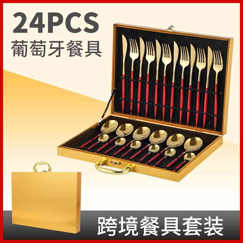 Portugal painted stainless steel tableware 24 piece gift box knife, fork and Spoon Set
Portugal painted stainless steel tableware 24 piece gift box knife, fork and Spoon Set