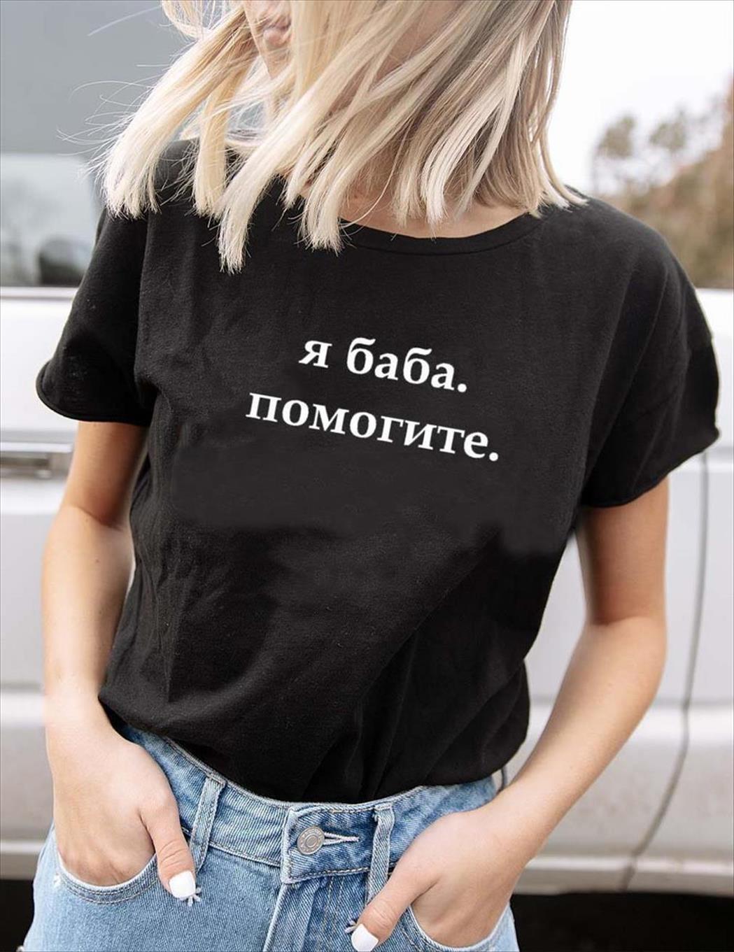 i baba help russian womens t shirts letter printed summer funny short sleeve tee girl life tees hipster, White
i baba help russian womens t shirts letter printed summer funny short sleeve tee girl life tees hipster, White