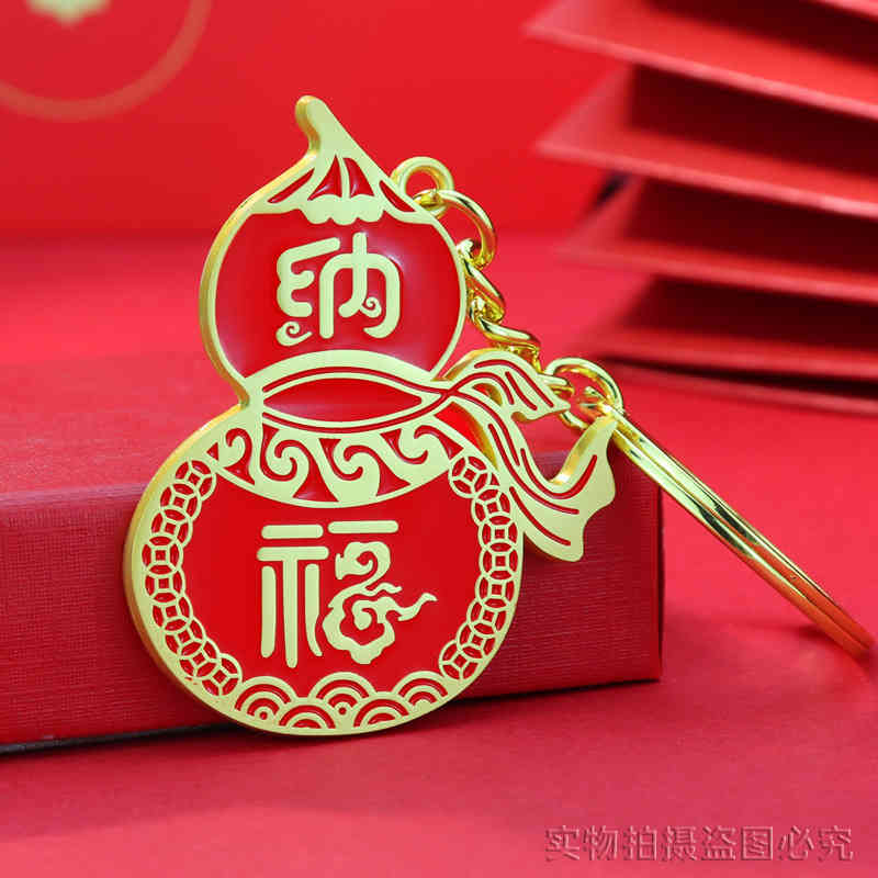 Key Rings Chinese Style Gourd Chain Rich Car Pendant Bag Jewelry Ring Gift