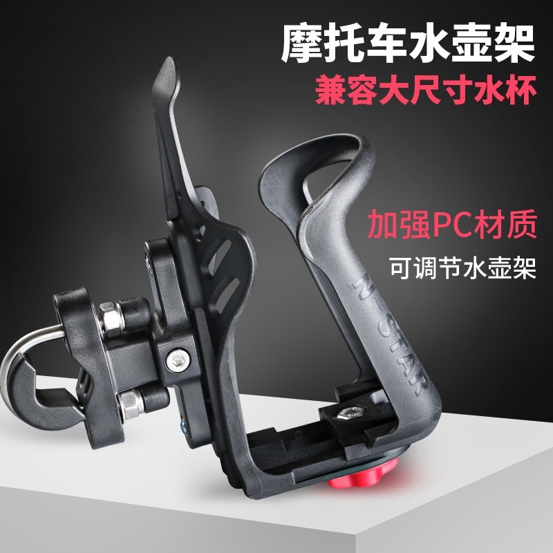 Bicycle kettle bracket. Motorcycle cup holder scooter general water bottle beverage bumper accessories equipment
Bicycle kettle bracket. Motorcycle cup holder scooter general water bottle beverage bumper accessories equipment