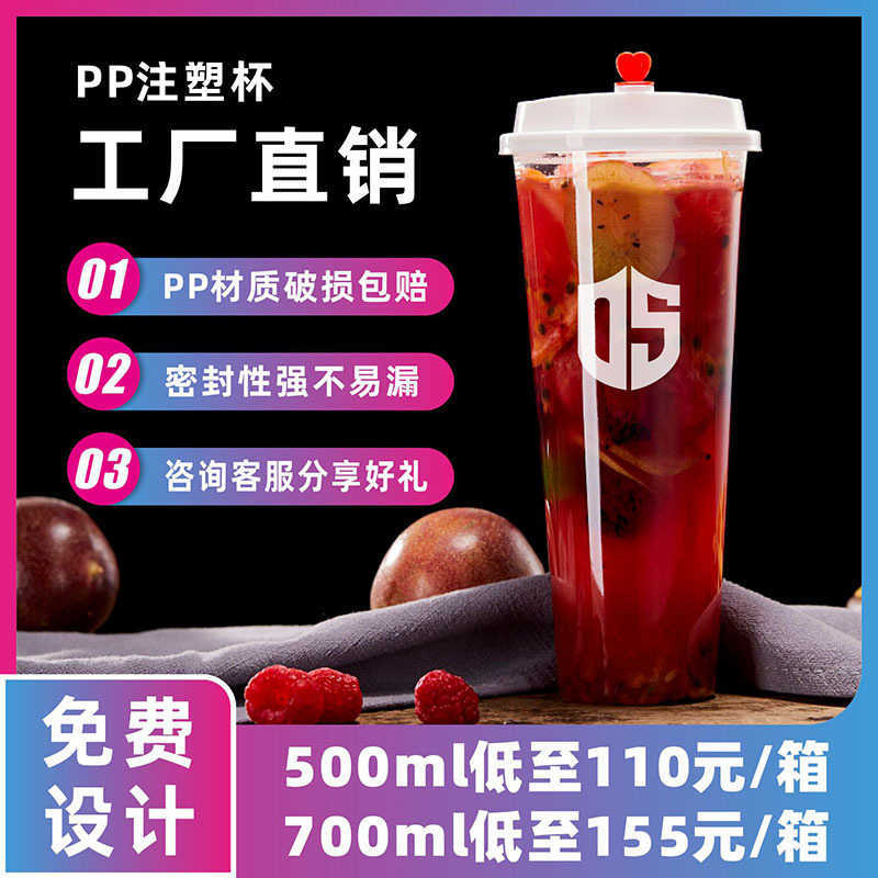 90 caliber milk tea cup disposable frosted cup with cover thickened Beverage plastic juice cup
90 caliber milk tea cup disposable frosted cup with cover thickened Beverage plastic juice cup