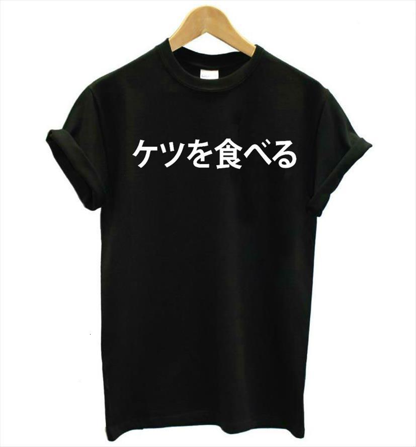 I Eat Ass Japanese Womens Tops Letters Print Cotton Casual Funny For Lady Top Tee Hipster Drop Ship Z 582, White
I Eat Ass Japanese Womens Tops Letters Print Cotton Casual Funny For Lady Top Tee Hipster Drop Ship Z 582, White