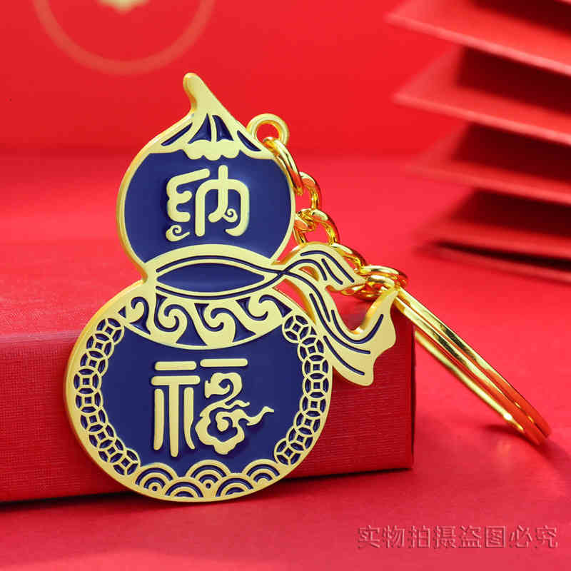 Key Rings Chinese Style Gourd Chain Rich Car Pendant Bag Jewelry Ring Gift