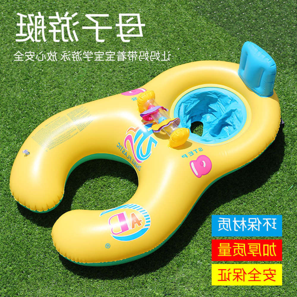 Swimming ring ABC with Bell sunshade mother parent child two person interactive circle thickened inflatable children's swimming
Swimming ring ABC with Bell sunshade mother parent child two person interactive circle thickened inflatable children's swimming