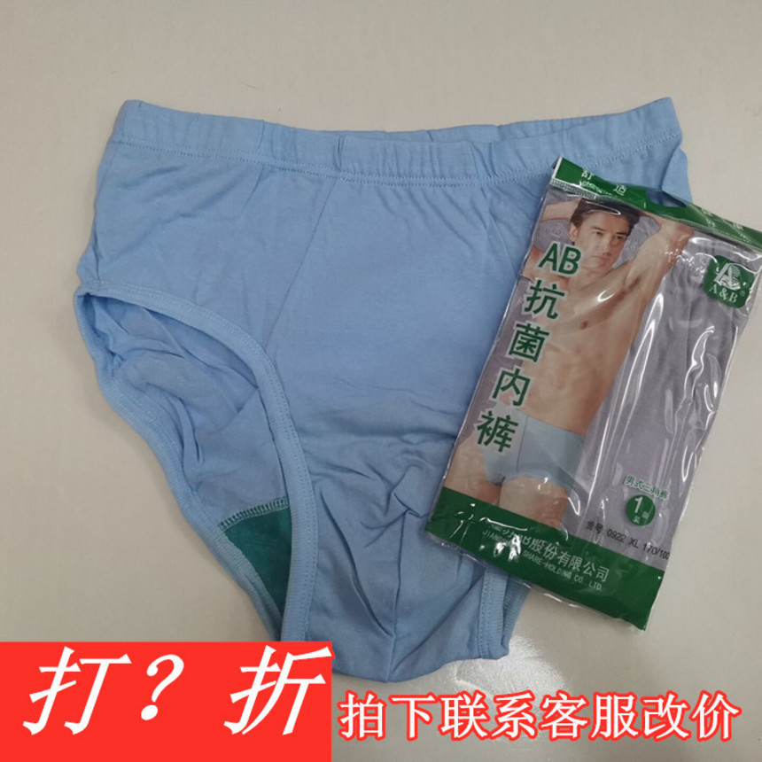 underwear men's antibacterial middle-aged and elderly high waist briefs ab cotton 0922, White;black
underwear men's antibacterial middle-aged and elderly high waist briefs ab cotton 0922, White;black
