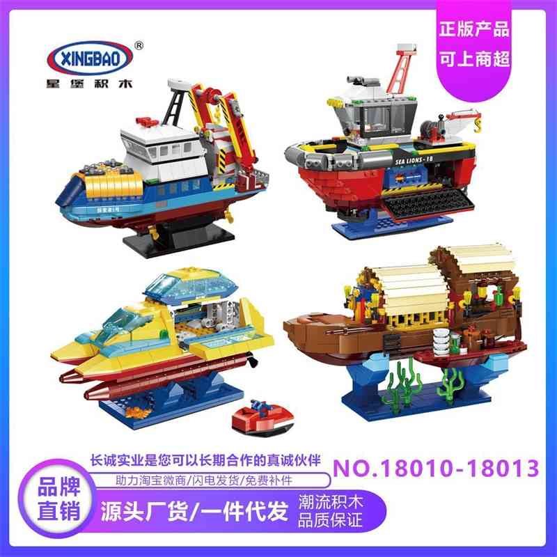 Xingbao 18010-18013 BOAT TOY girl children's puzzle early education assembly and insertion building block enlightenment gift
Xingbao 18010-18013 BOAT TOY girl children's puzzle early education assembly and insertion building block enlightenment gift