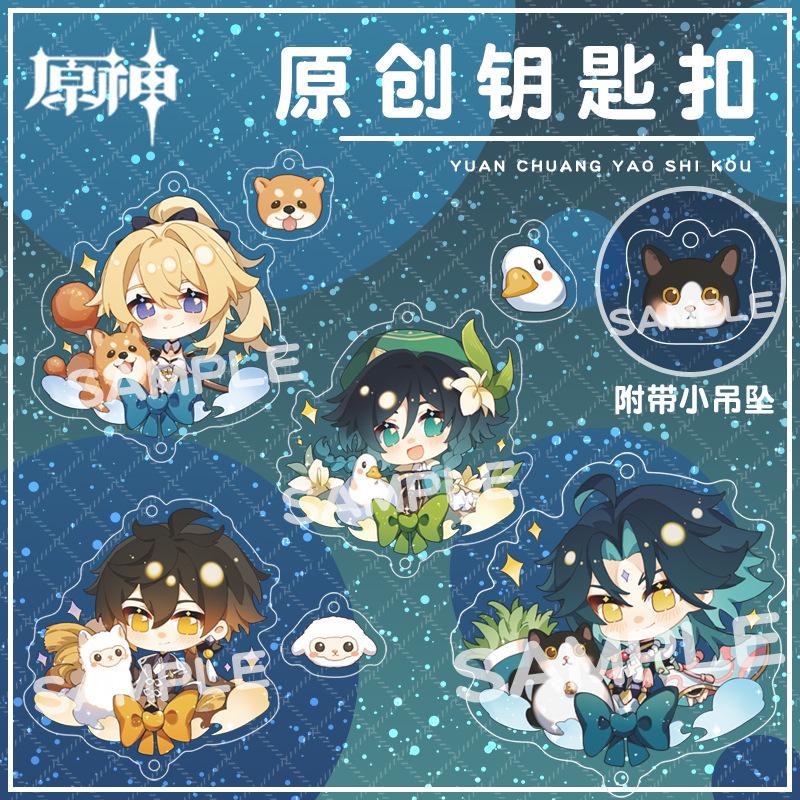 Keychains Original God Two-dimensional Keychain Mandrill Keli Ying Ganyu Prince Walnut Anime Peripheral
Keychains Original God Two-dimensional Keychain Mandrill Keli Ying Ganyu Prince Walnut Anime Peripheral