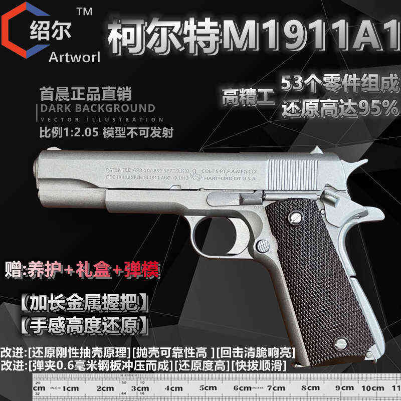 sauer 1: m1911 2.05 metal gun model simulation large alloy hand grab boy toy gun cannot be fired
sauer 1: m1911 2.05 metal gun model simulation large alloy hand grab boy toy gun cannot be fired