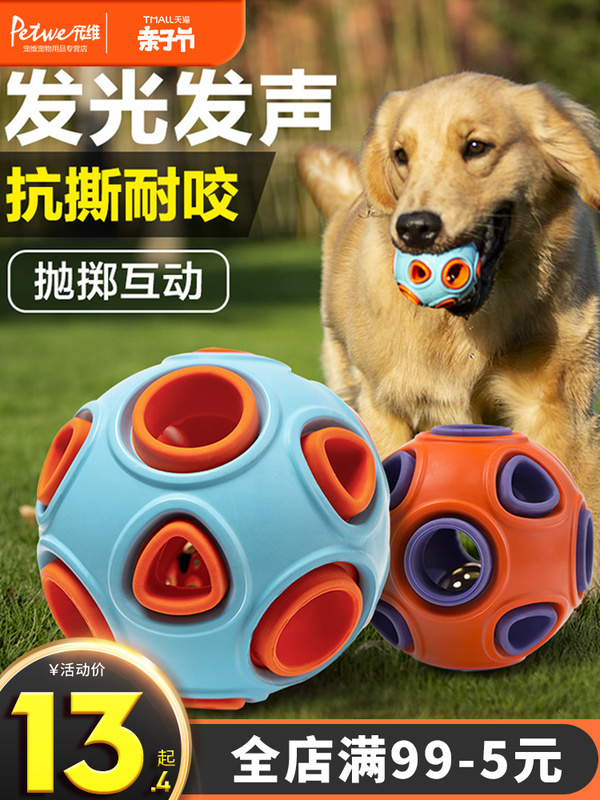 Dog bite resistant puppy molars voice Teddy golden hair large dog pet toy ball puzzle artifact
Dog bite resistant puppy molars voice Teddy golden hair large dog pet toy ball puzzle artifact
