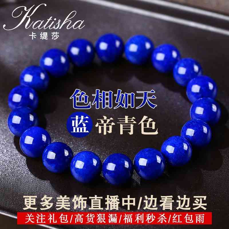 king's lapis lazuli bracelet single 108 multi circle buddha beads gold little white pendant diy accessories, Black
king's lapis lazuli bracelet single 108 multi circle buddha beads gold little white pendant diy accessories, Black