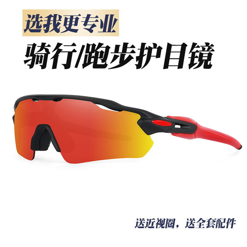 Cycling mountain bike sports running goggles EV radar outdoor Sunglasses Goggles
Cycling mountain bike sports running goggles EV radar outdoor Sunglasses Goggles