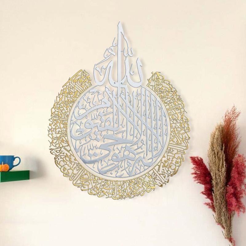 Decorative Objects Figurines Islamic Wall Art Ayatul Kursi Acrylic Metal Frame Arabic Calligraphy Gift For Ramadan Home Decorati