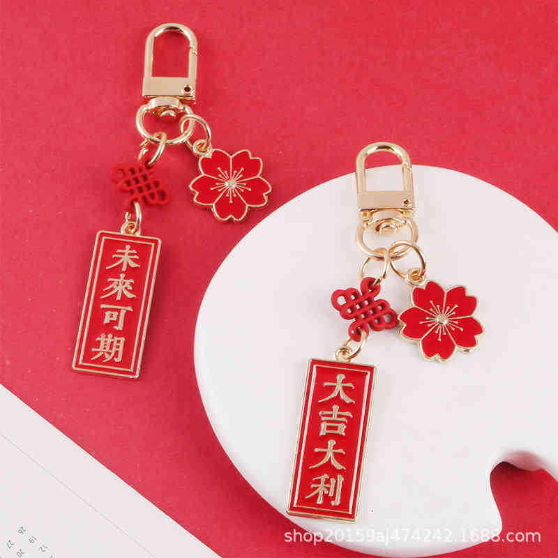 Key Rings Creative Chinese Style Alloy Car Chain Lovely Little Safflower Metal Parts, Personalized Hanging Accessories in the Future