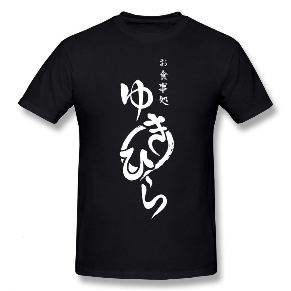 t Shokugeki No Food Wars Soma Yukihira Logo T- Man 100% Cotton Tee Shirt Awesome Summer Short Sleeve Tshirt [<rtguub3@1, Black
t Shokugeki No Food Wars Soma Yukihira Logo T- Man 100% Cotton Tee Shirt Awesome Summer Short Sleeve Tshirt [<rtguub3@1, Black