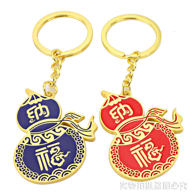 Key Rings Chinese Style Gourd Chain Rich Car Pendant Bag Jewelry Ring Gift