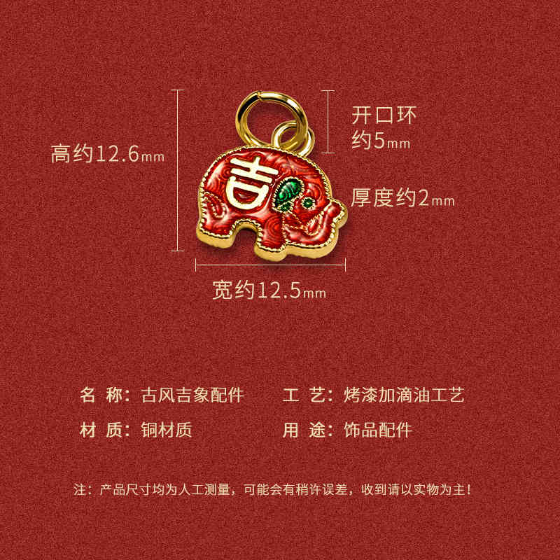 Key Rings Cloisonne Auspicious Elephant Chinese Style Diy Accessories Perforated Bracelet Car Pendant Chain