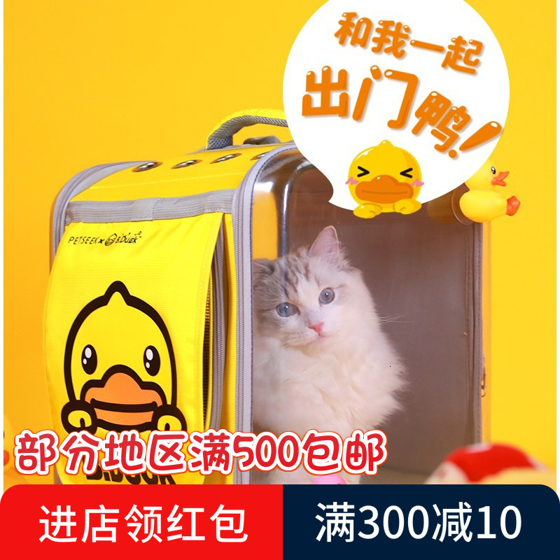 Branded Co Petseek Transparent B.duck Portable Pet Bag Cat Backpack