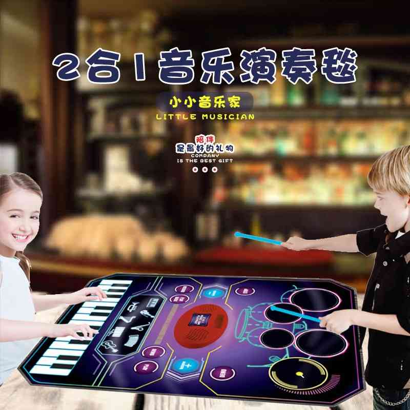 Children's early education jazz drum electronic organ music blanket girl boy musical instrument baby toy gift beginner
Children's early education jazz drum electronic organ music blanket girl boy musical instrument baby toy gift beginner