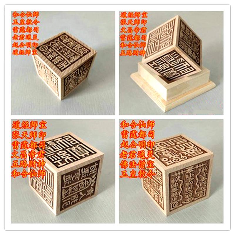 Decorative Objects & Figurines Taoist Magic Tools, Seal, Master, Taishanglaojun, Nine Days Xuannu, Six Sides Seal
Decorative Objects & Figurines Taoist Magic Tools, Seal, Master, Taishanglaojun, Nine Days Xuannu, Six Sides Seal