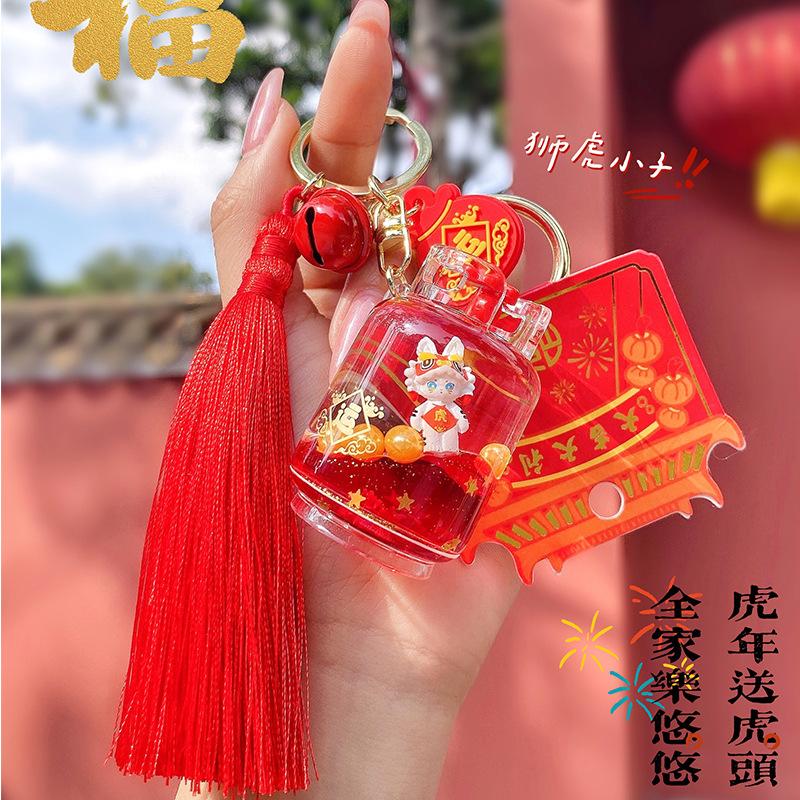 Keychains Creative Liquid Keychain Tiger Into Oil Luxury Key Ring Chain Pendant Lanyard Christmas Gift Jewelry Wholesale
Keychains Creative Liquid Keychain Tiger Into Oil Luxury Key Ring Chain Pendant Lanyard Christmas Gift Jewelry Wholesale