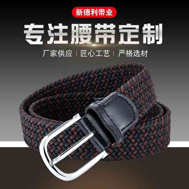 2021 new non perforated men's and woven elastic canvas women's trousers belt, Black
2021 new non perforated men's and woven elastic canvas women's trousers belt, Black