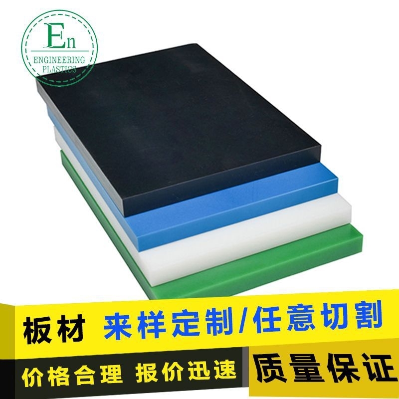 High and low temperature resistant oil-bearing PA6 nylon machine plastic flame retardant zero cut ultra-high plate
High and low temperature resistant oil-bearing PA6 nylon machine plastic flame retardant zero cut ultra-high plate