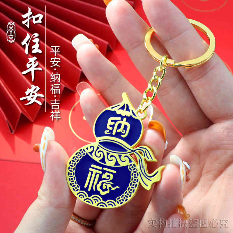 Key Rings Chinese Style Gourd Chain Rich Car Pendant Bag Jewelry Ring Gift
