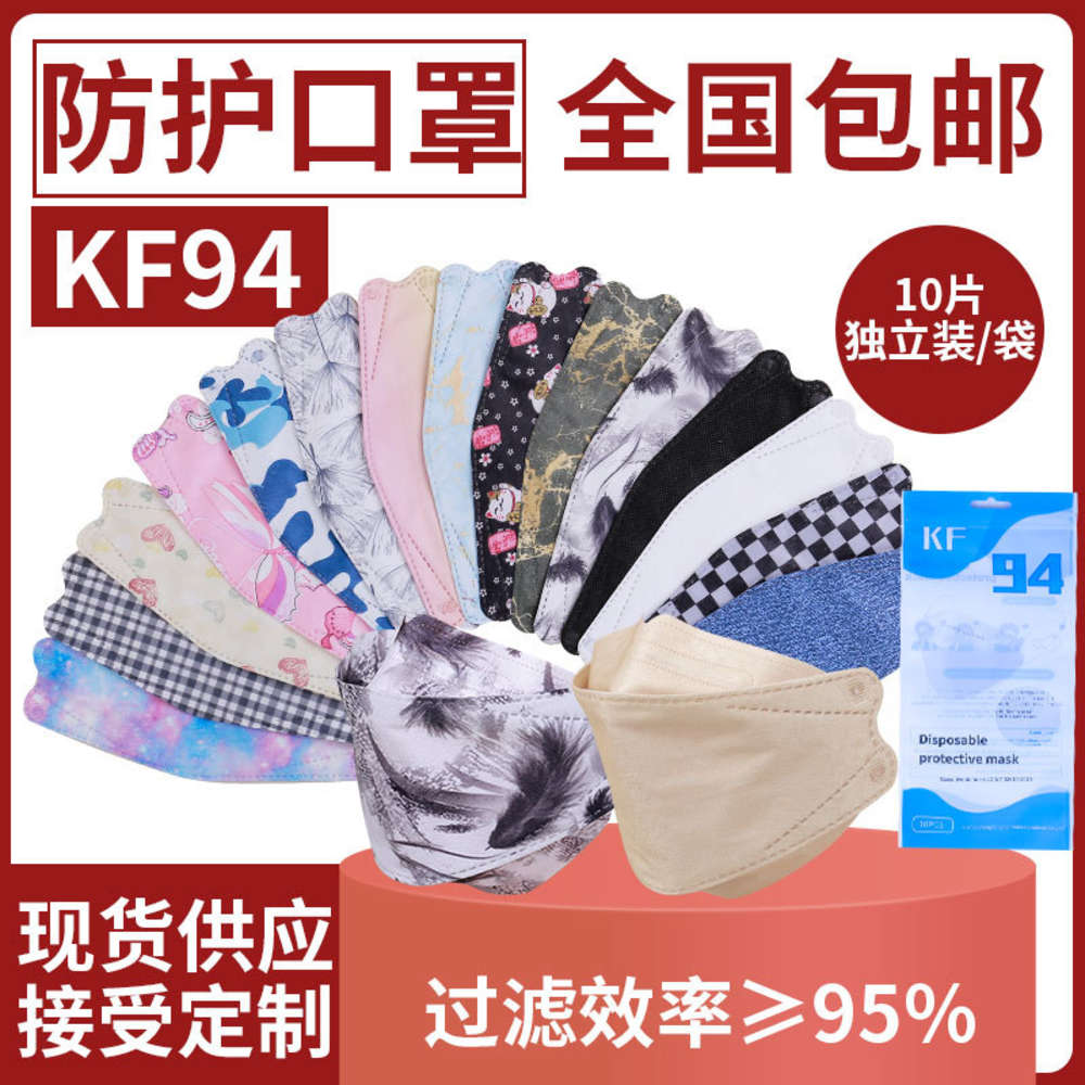 Hongliang Shengyu 10 Pieces, Independent Kf94 Dazzle Spunlaced Cloth, Customized Positioning Mask, Fish Mask
Hongliang Shengyu 10 Pieces, Independent Kf94 Dazzle Spunlaced Cloth, Customized Positioning Mask, Fish Mask