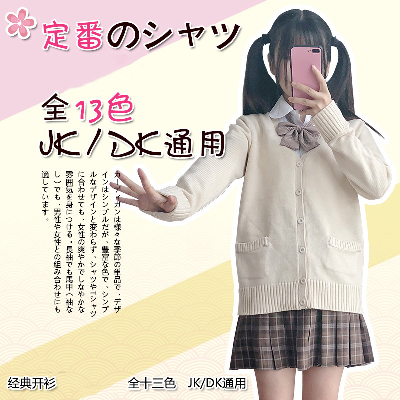 japan school sweater spring and autumn 100% v-neck cotton knitted sweater jk uniforms cardigan multicolor girls student cosplay, Black
japan school sweater spring and autumn 100% v-neck cotton knitted sweater jk uniforms cardigan multicolor girls student cosplay, Black