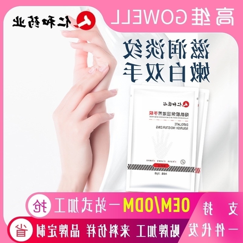 Nourishing foot film Renhe rejuvenation moisturizing repair fine lines Hand Care Moisturizing
Nourishing foot film Renhe rejuvenation moisturizing repair fine lines Hand Care Moisturizing