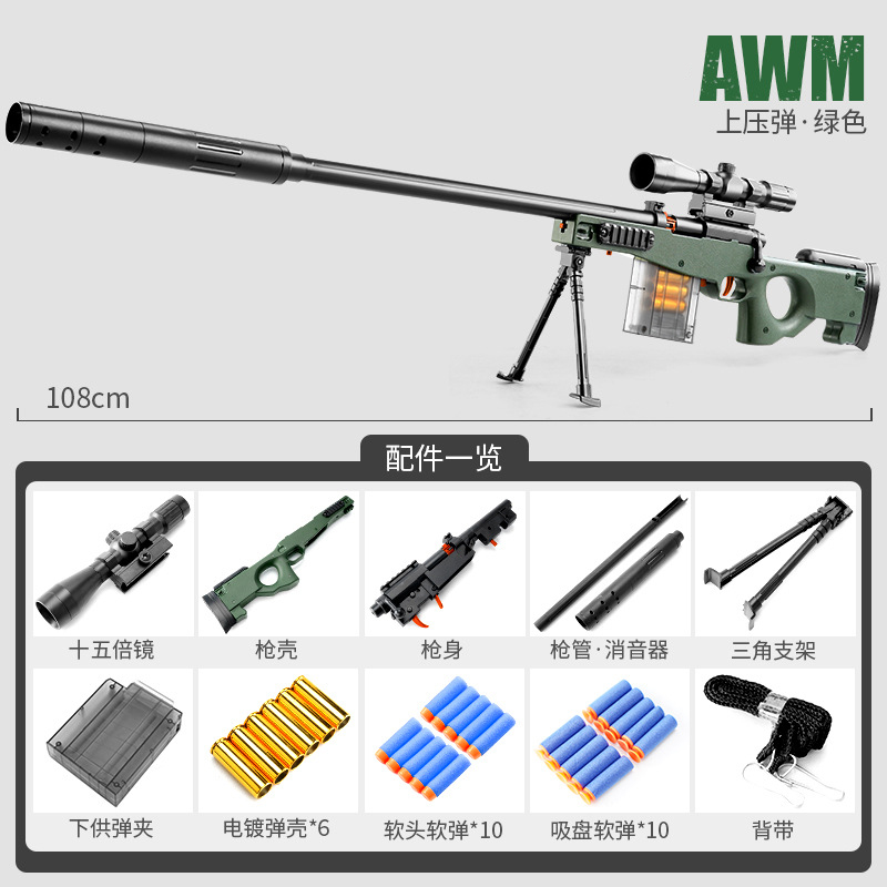 AWM M24 98k Toy Gun Soft Bullet Sniper Rifle Pneumatic Blaster Pistol Replica Military For Kid Adults Cosplay Props CS Fighting Go