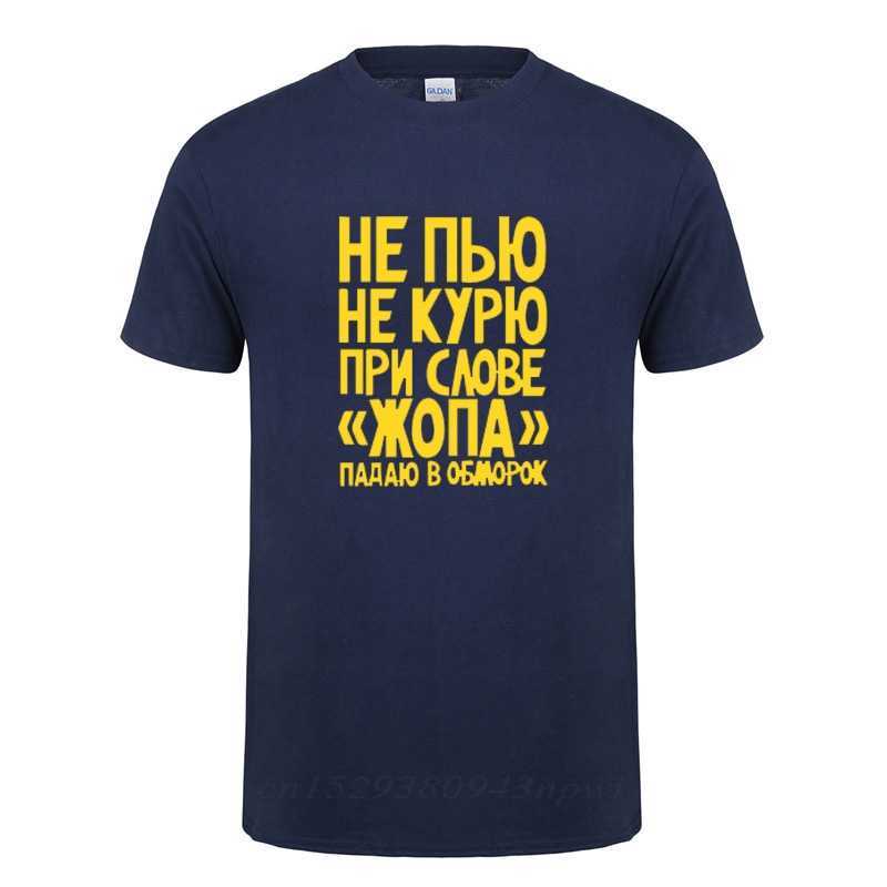 Russia Not Smoke Or Drink Funny T-Shirt For Men Male Casual Short Sleeve Cotton Humor Joke Streetwear T Shirt Summer Tops Tee 210629, White
Russia Not Smoke Or Drink Funny T-Shirt For Men Male Casual Short Sleeve Cotton Humor Joke Streetwear T Shirt Summer Tops Tee 210629, White